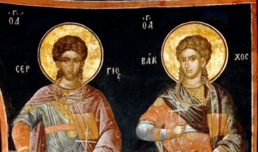 Παρακλητικός κανόνας αγίων Σέργιου και Βάκχου