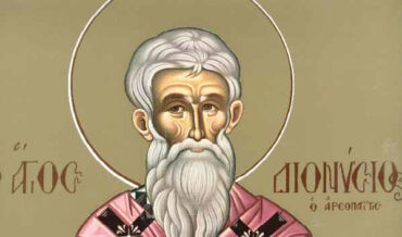 Παράκληση εις τον Άγιον Διονύσιον τον Αεροπαγίτη