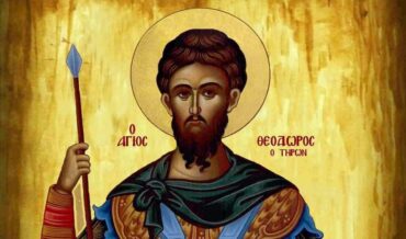 Παράκληση του Αγίου Μεγαλομάρτυρος Θεοδώρου του Τήρων
