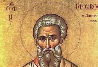Παράκληση Αγίου Ιακώβου του Αδελφοθέου
