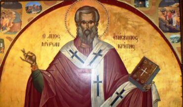 Παράκληση εις τον εν Αγίοις Πατέρα ημών Μύρωνα Επίσκοπον Κρήτης τον Θαυματουργόν
