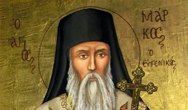 Παράκληση εις τον εν Αγίοις Πατέρα ημών Μάρκο Αρχιεπίσκοπο Εφέσου τον Ευγενικό