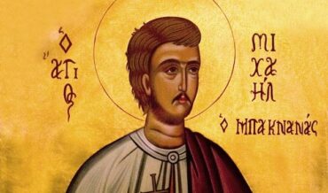 Παράκληση εις τον Άγιο Μιχαήλ Πακνανά τον Κηπουρό