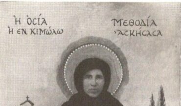 Παράκληση εις την Οσία Μεθοδία της Κιμώλου