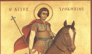 Παράκληση εις τον Άγιο Μεγαλομάρτυρα Προκόπιο