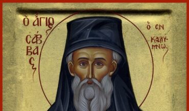 Παράκληση εις τον Όσιον Σάββαν τον εν Καλύμνω