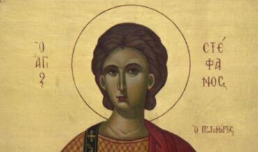Παράκληση εις τον Άγιον Πρωτομάρτυρα και Αρχιδιάκονον Στέφανον