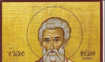 Παρακλητικός Κανών εις τον Άγιο και Μέγα Φώτιο Αρχιεπίσκοπο Κωνσταντινουπόλεως τον Ισαπόστολο και Ομολογητή