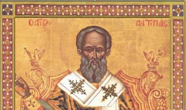 Παρακλητικός Κανών εις τον Άγιο Ιερομάρτυρα Αντίπα Επίσκοπο Περγάμου