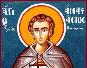 Παράκληση Αγίου Αναστασίου εν Παραμυθία