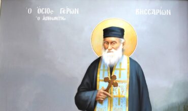 Παρακλητικός Κανών εις τον Όσιο Βησσαρίωνα τον Αγαθωνίτη